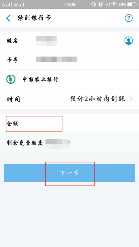【建行转农行】建行转账农行手续费