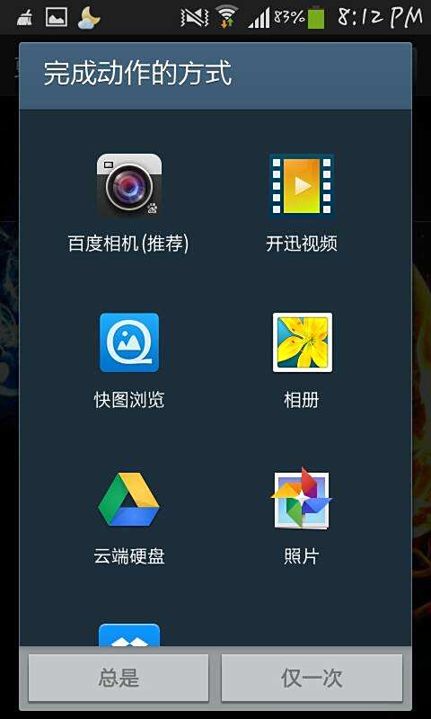 怎么更改桌面图标