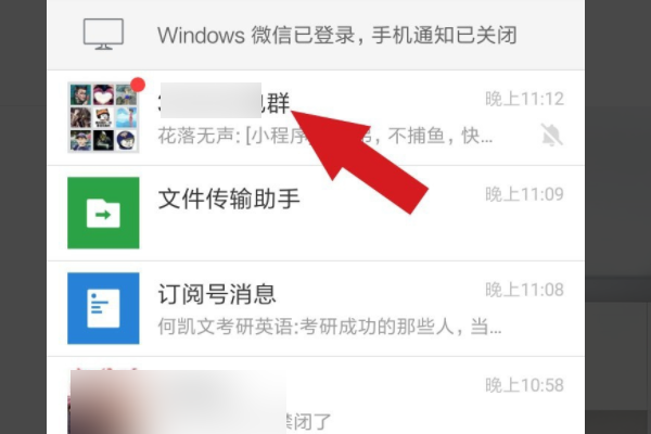 「微信群群管」微信群如何设置群管理员?