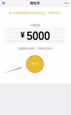 【微粒贷怎么申请】怎么申请微粒贷?