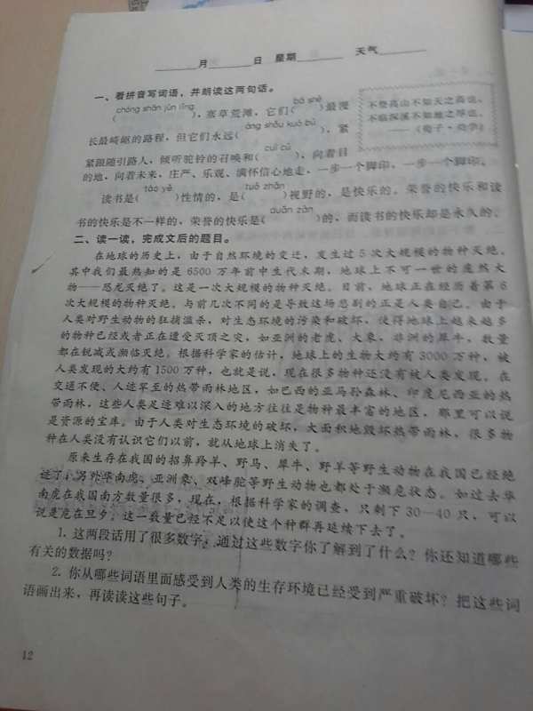 身心疲惫_疲惫的近义词是什么