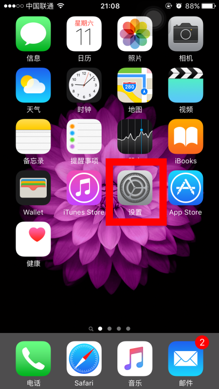 苹果手机换铃声_苹果手机怎么设置铃声