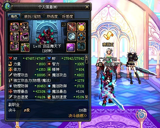 dnf独立攻击怎么算
