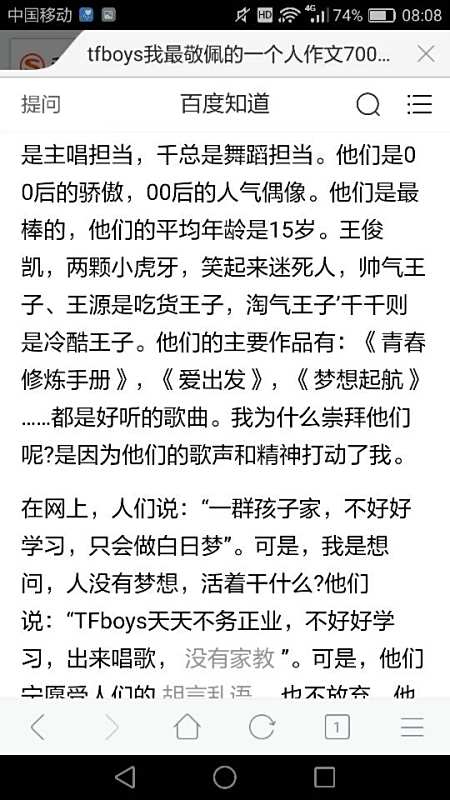 怎样写出一篇 我最尊敬的明星 优秀作文