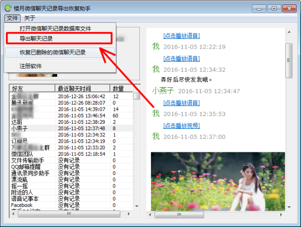 「语音微信群」微信如何实现一个语音同时发送给多个微信群?