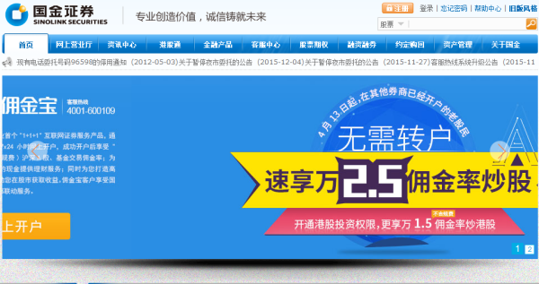 【国金证券交易软件下载】国金证券软件下载