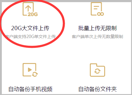 百度云盘网官网下载百度云盘上传文件大小限制-奇享网
