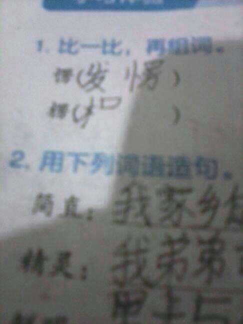 帜怎么组词