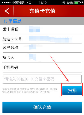 中石化加油卡圈存限额 中石化加油卡圈存限额