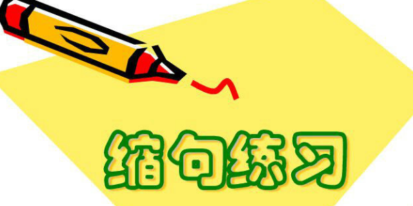 贪组什么成语_成语故事图片(2)