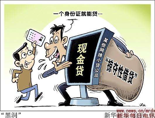 500万房子首付300万按揭200万夫妻工资银行流水30万但是她征信显示网贷次数60几次 银行批吗