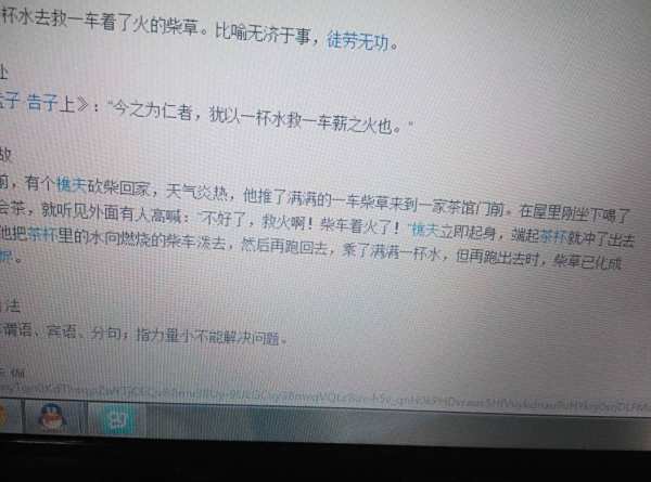 什么成语车薪_马的标志是什么车(2)