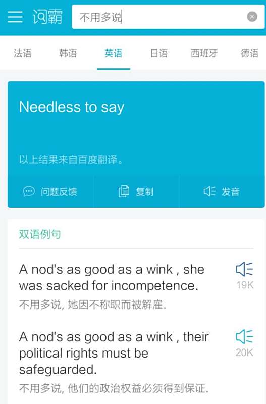 高什么讲什么成语_成语故事图片(3)